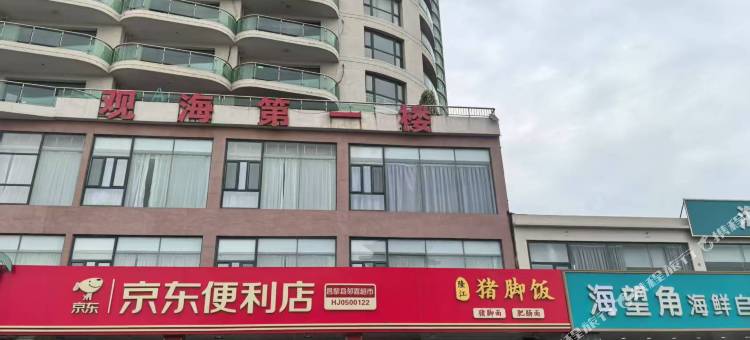 观海第—楼酒店(黄金海岸店)图片