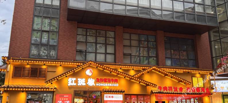 宁乡乐港酒店(春城万象步行街店)图片