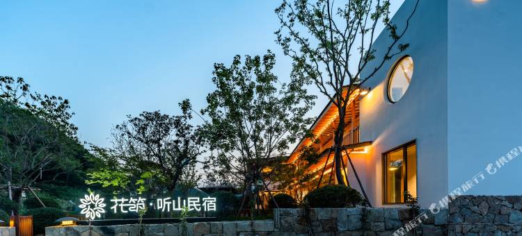 花筑·听山民宿图片