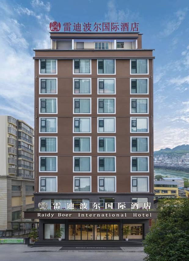 铜仁•沿河雷迪波尔国际酒店RAIDY Boer Intern(沿河县政府广场店)图片