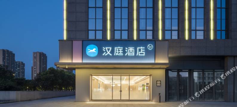 汉庭酒店(常州北站店)图片