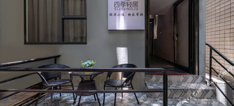 四季轻居(厦门高崎机场店)图片