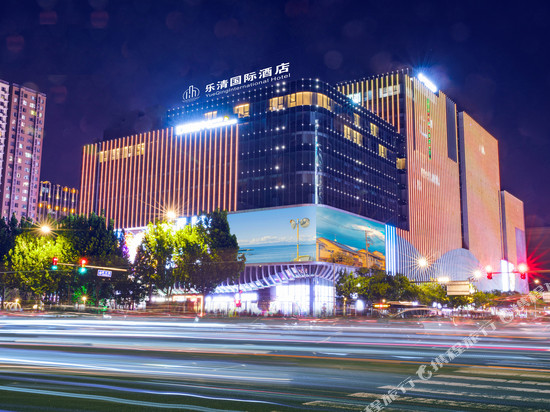乐清国际酒店(北京宋家庄地铁站汇琴购物中心店)
