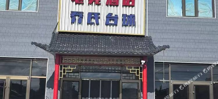 凉城网宏电竞酒店图片