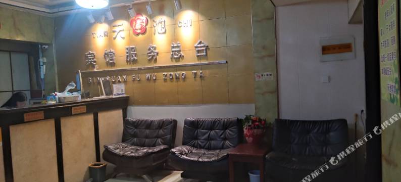 天池浴城宾馆图片