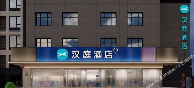 汉庭酒店(北京欢乐谷双合地铁站店)图片