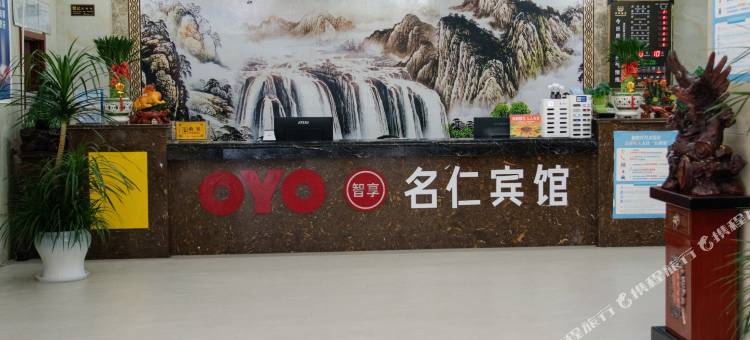 白银名仁酒店图片