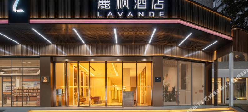 麗枫酒店(广州越秀国际会议中心小北地铁站店)图片