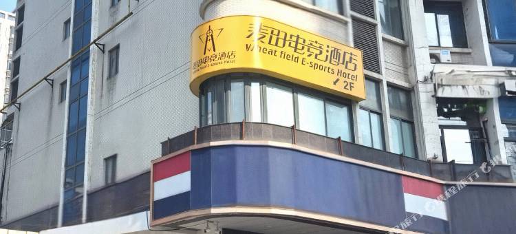麦田电竞酒店(大都荟延平门地铁站店)图片