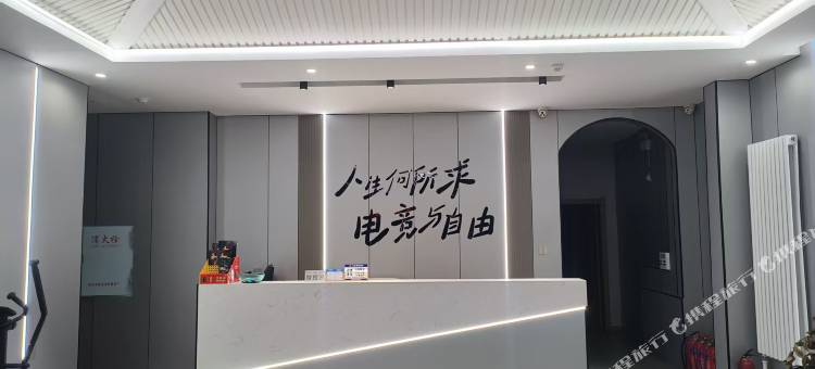 七号电竞酒店图片