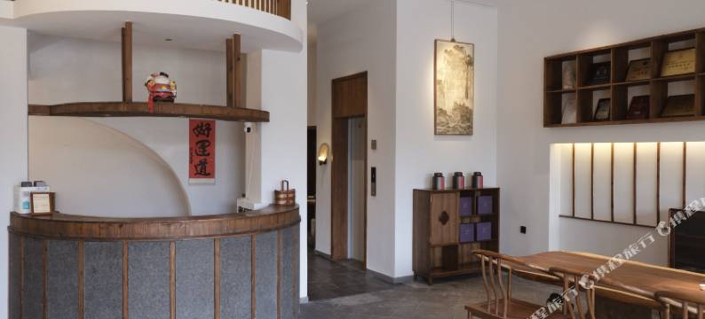 采薇茶茗宿图片