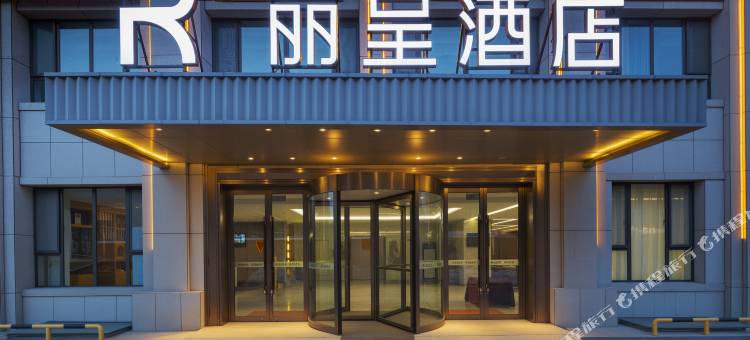 乌鲁木齐天山国际机场丽呈酒店图片