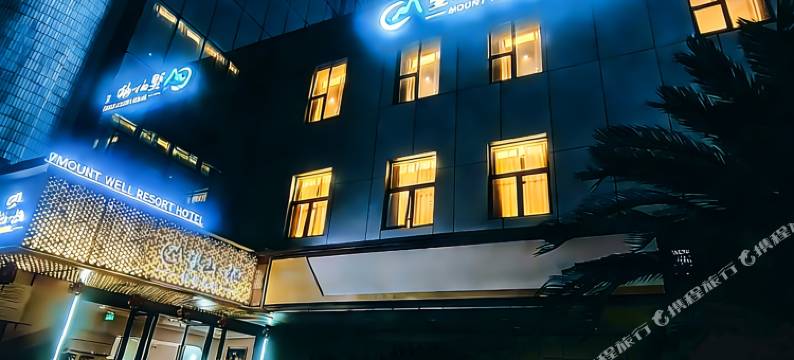 望山栖酒店(重庆上清寺牛角沱地铁站店)图片