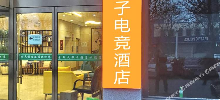 橙子电竞(枣庄西站薛城万达广场店)图片