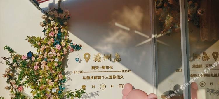 湄洲岛・NUAN JU・暖居民宿(妈祖祖庙店)图片