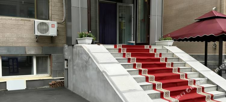 阿尔山亿弘宾馆(市政府火车站店)图片