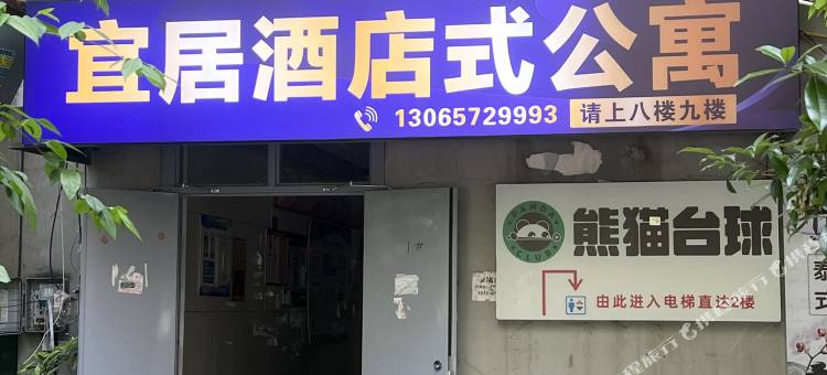 宜居优选公寓(下沙大学城店)图片