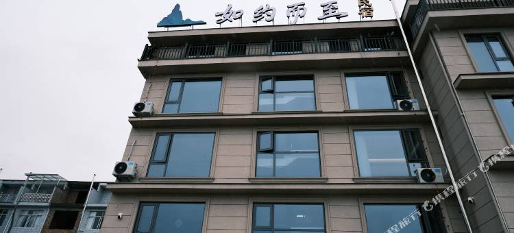 仙居如约而至民宿(神仙居游客中心店)图片