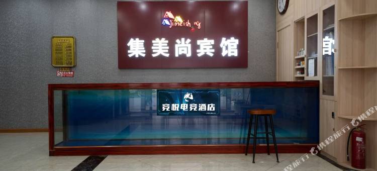 竞悦电竞民宿(商会大厦店)图片
