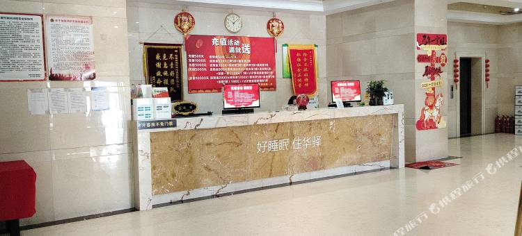 如家华驿酒店(抚顺永安桥店)图片