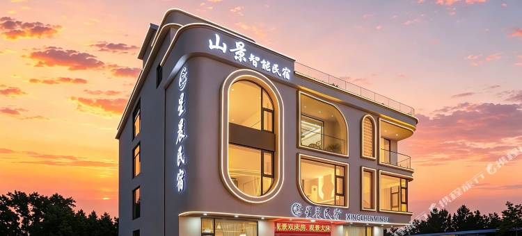 星晨民宿(宝泉旅游度假区店)图片