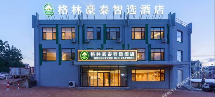 格林豪泰智选酒店(大连北站店)图片
