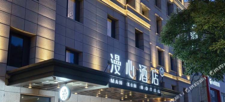 大同古城代王府漫心酒店图片