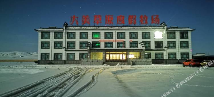 青海湖大美草原生态旅游度假牧场图片