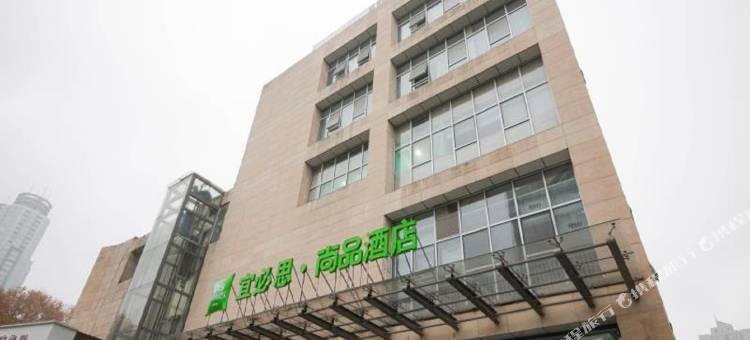 宜必思尚品酒店(南京夫子庙张府园地铁站)图片