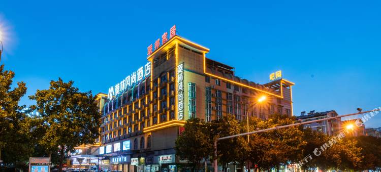 莫林风尚酒店(邵阳高铁站魏源广场店)图片