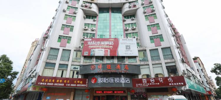 骏怡连锁酒店(茂名信宜新尚路店)图片