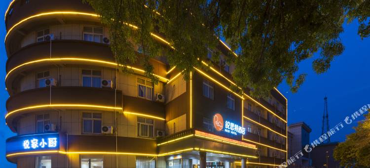 锐思特酒店(滨州学院人民医院店)图片