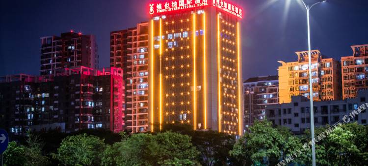 维也纳国际酒店(惠州江北三新店)图片