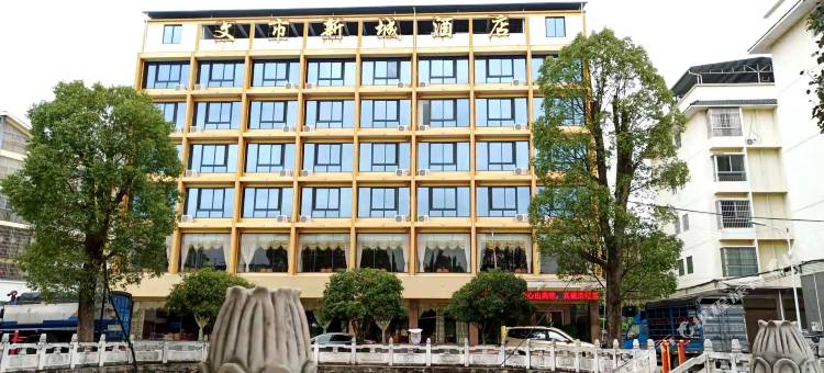 灌阳文市新城酒店图片