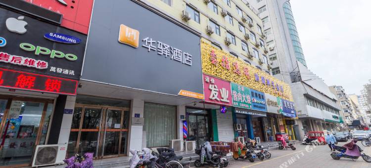 如家华驿酒店(保定火车站店)图片