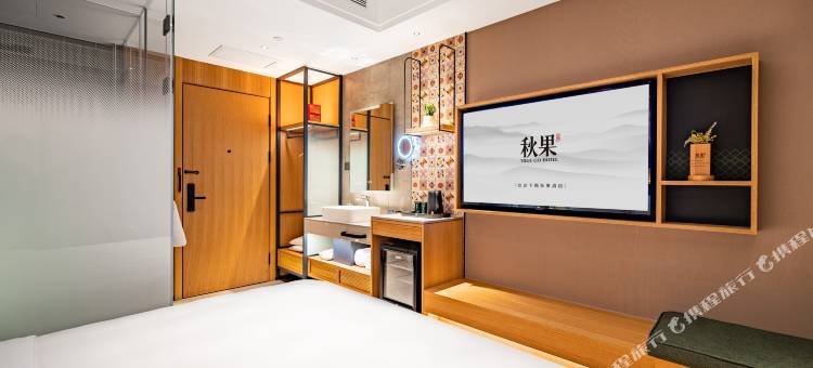 秋果酒店(北京国贸朝阳路店)图片