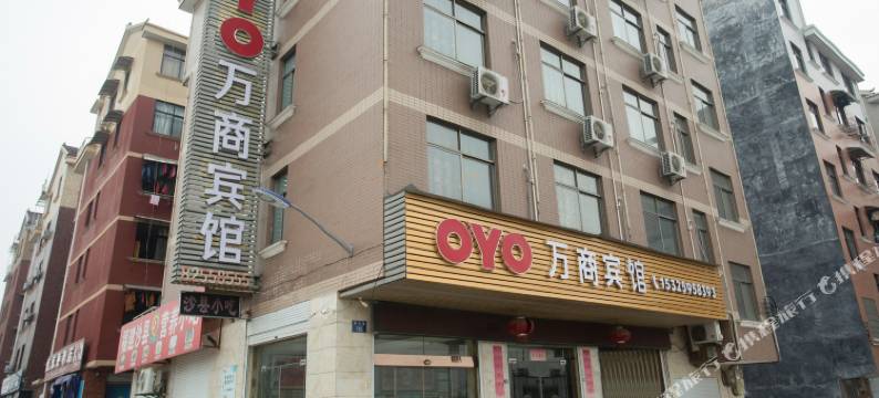 金华万商宾馆图片