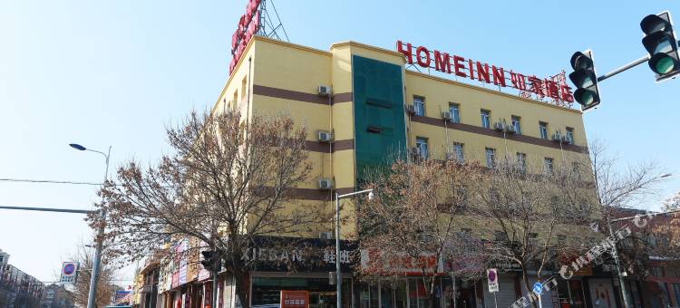 如家酒店(新民辽河大街店)图片