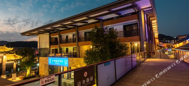 江湖温泉酒店(宜春温汤镇店)图片