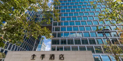 全季酒店(上海虹橋古北財富中心店)