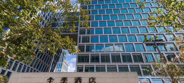 全季酒店(上海虹桥古北财富中心店)图片