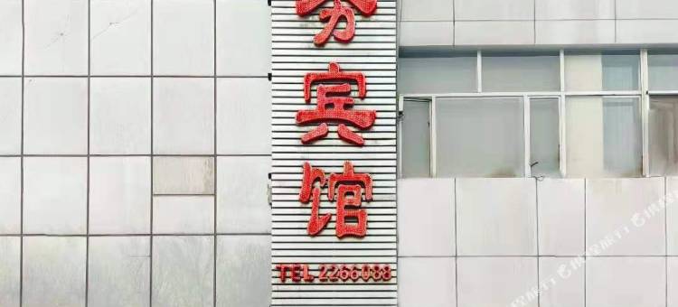 石河子祥泰商务宾馆图片