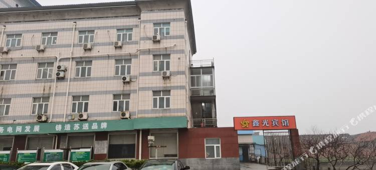 东台鑫光宾馆图片