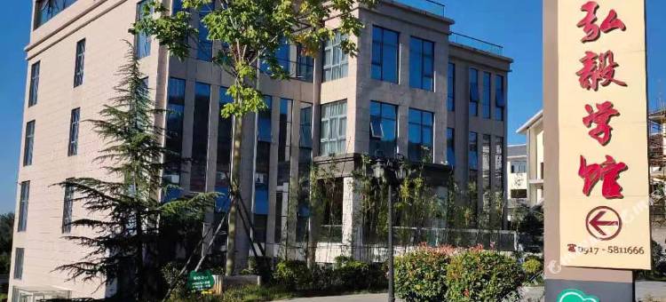 太白山弘毅学馆图片