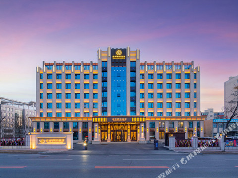 铁岭金帝国际酒店(铁岭火车站店)