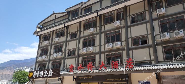 泸定云水桥大酒店图片