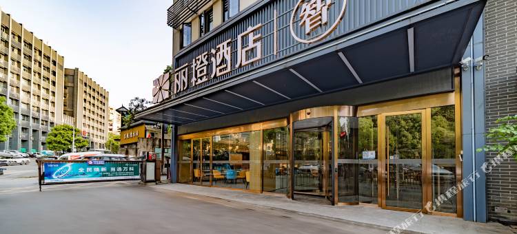 丽橙酒店·智(宜昌三峡大学CBD购物中心智能店)图片