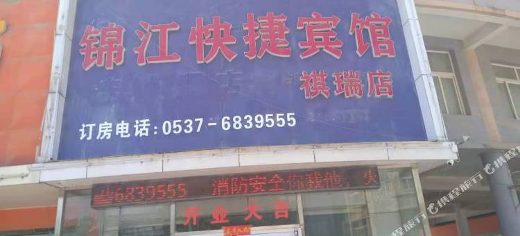 嘉祥锦江快捷宾馆图片
