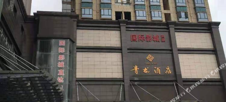 宜春斌生民宿图片