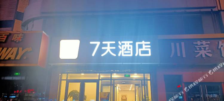 7天连锁酒店(济南火车站店)图片